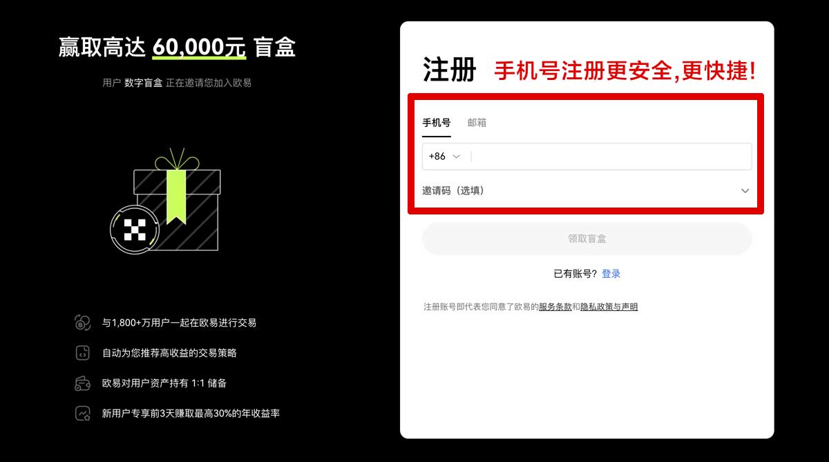 注册欧易注册教程：新手如何快速完成实名认证？账户步骤