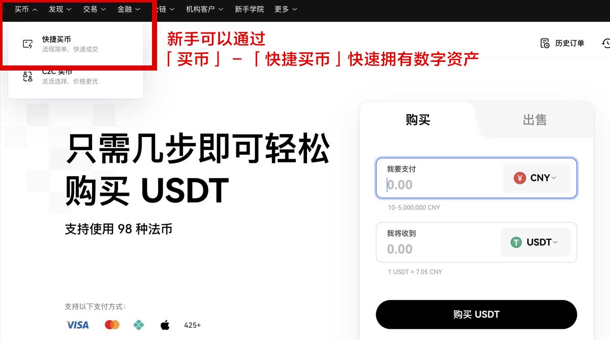 欧易注册教程：新手如何快速完成实名认证？身份验证流程