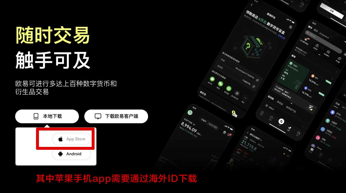 欧易注册教程：新手如何快速完成实名认证？充值资金方法